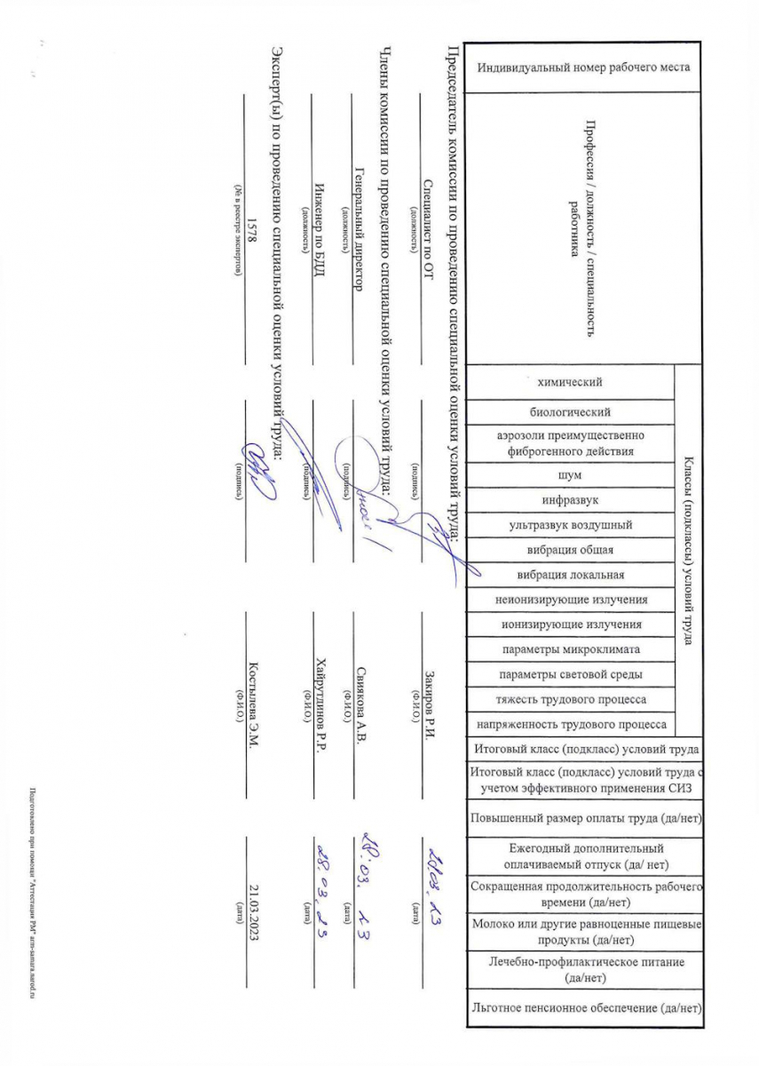 соут2025-0009